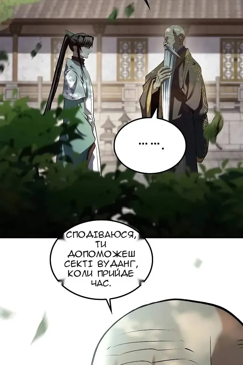 Сторінка 69