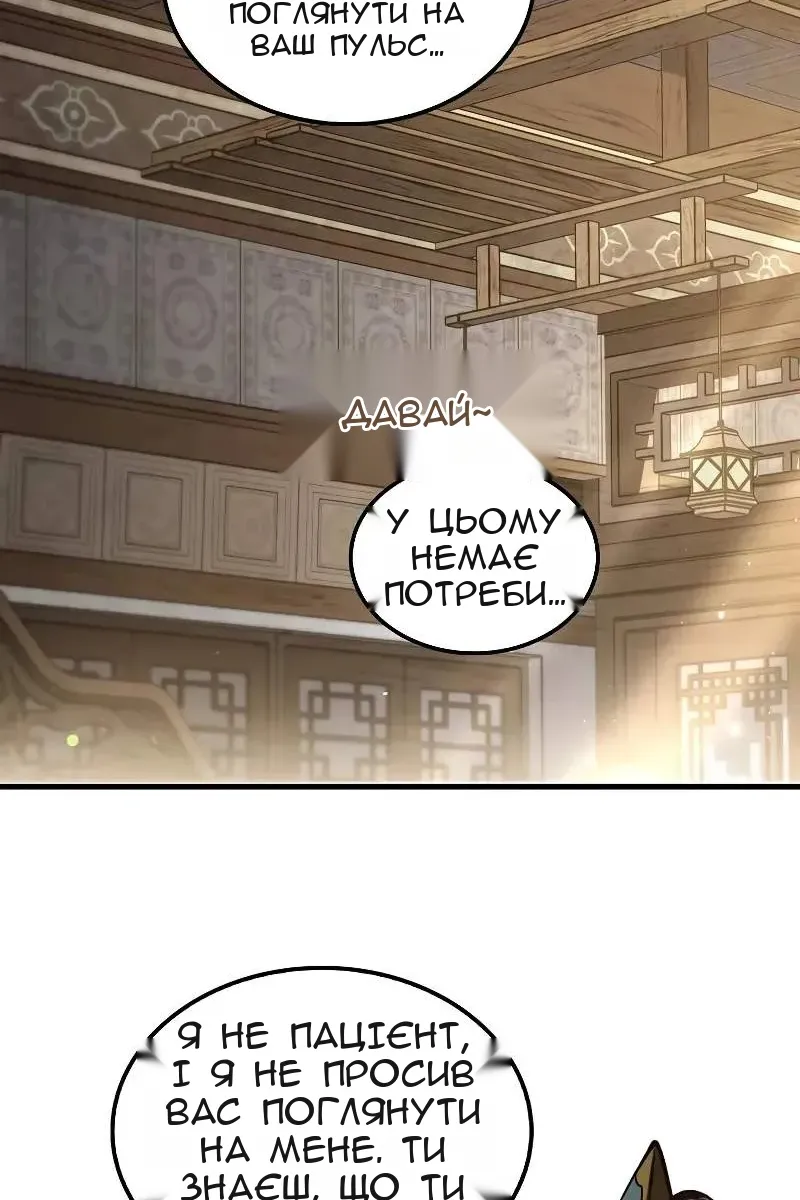 Сторінка 75