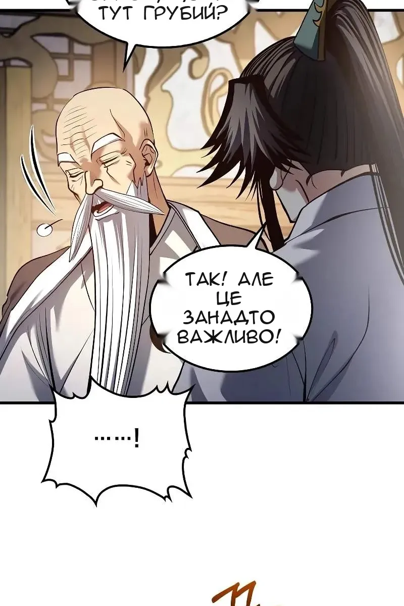 Сторінка 76