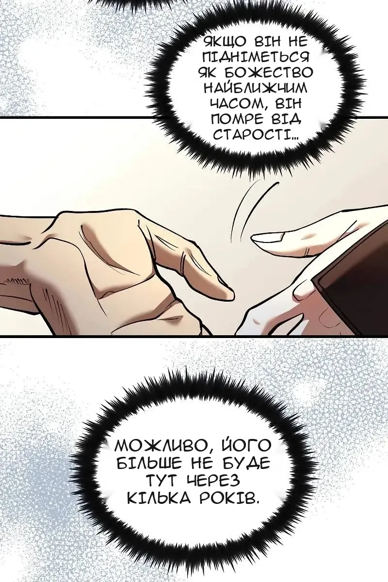 Сторінка 85