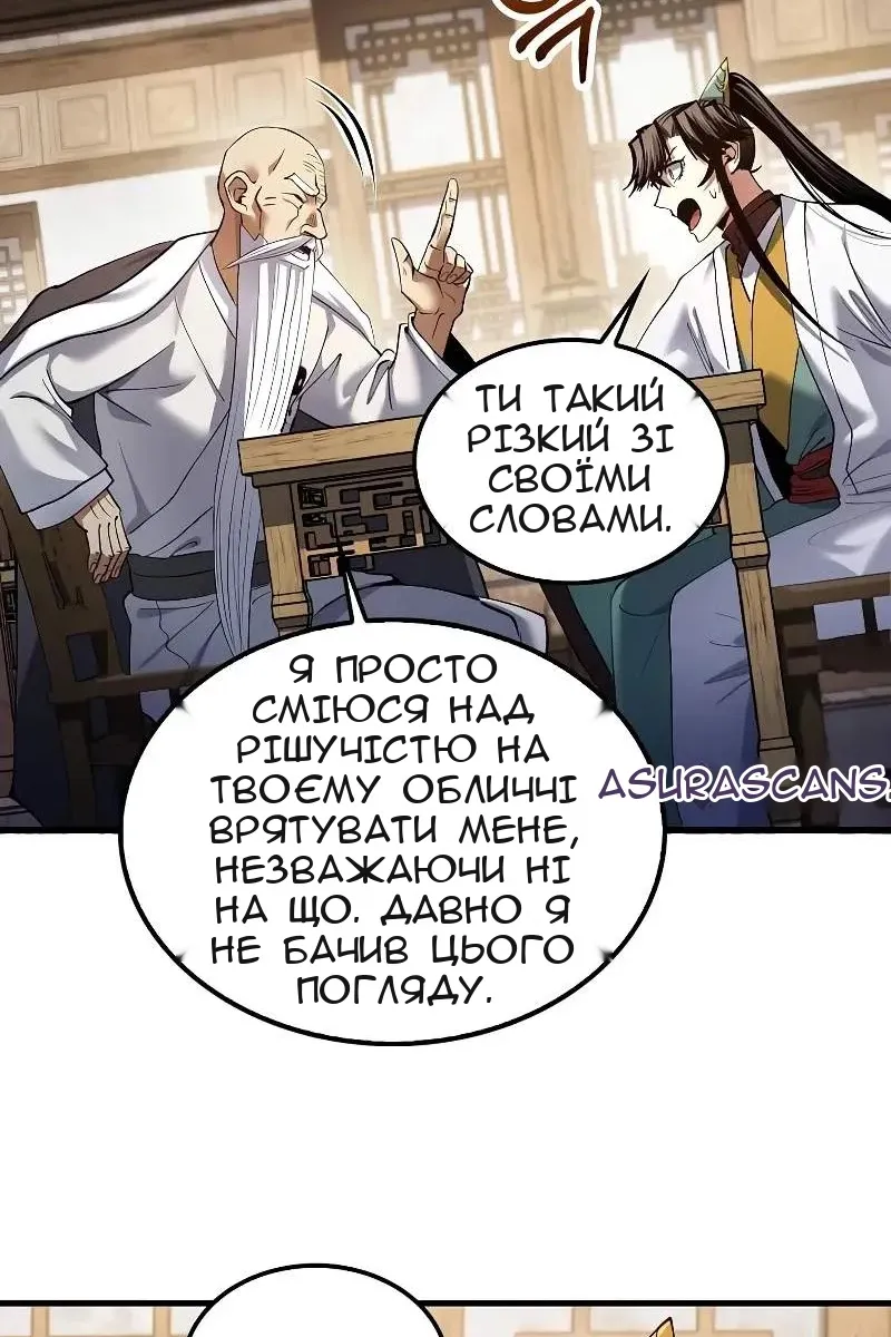 Сторінка 87