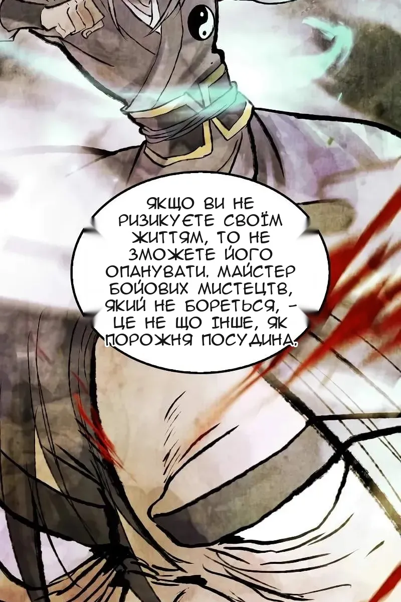 Сторінка 91