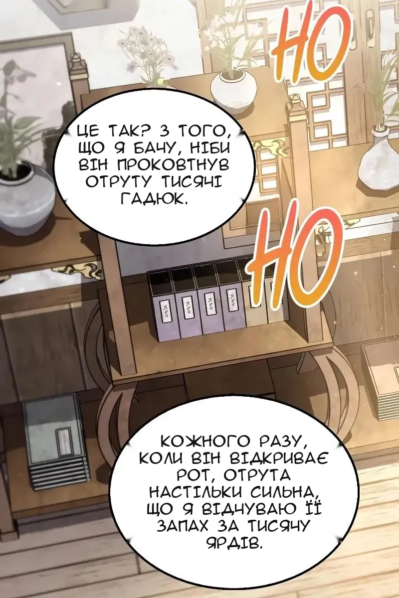 Сторінка 99