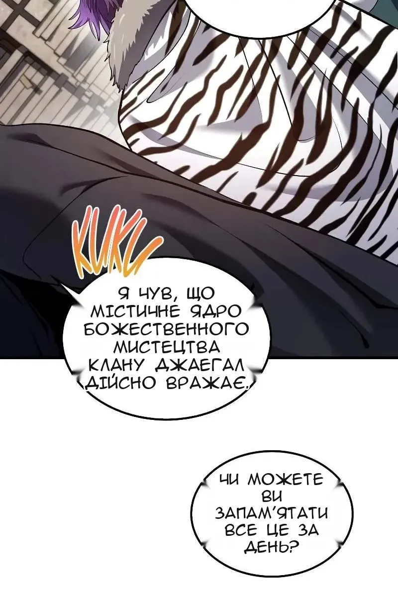 Сторінка 5