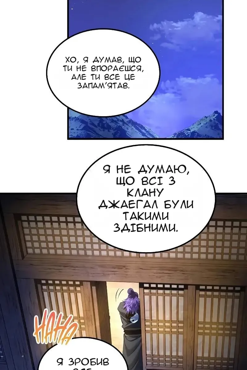 Сторінка 46