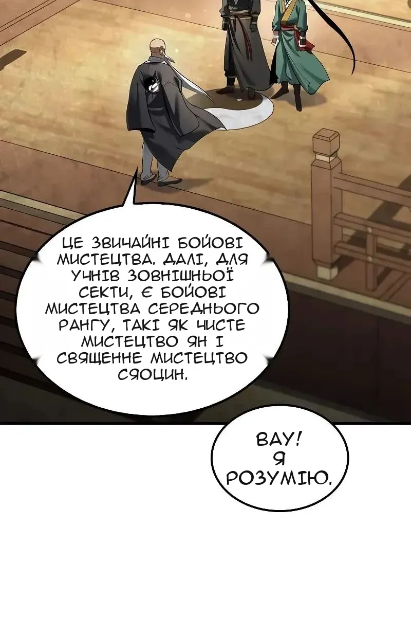 Сторінка 61