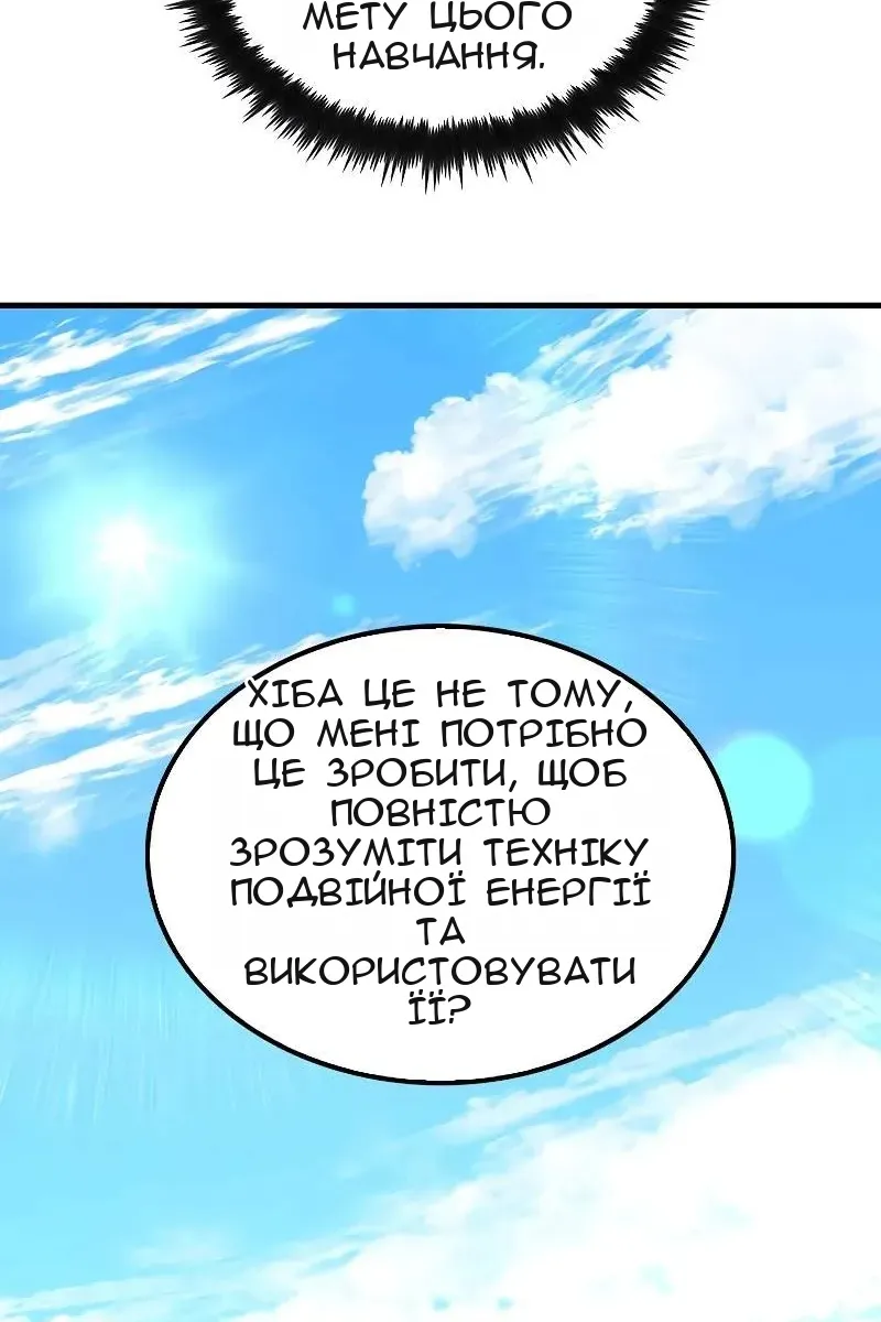 Сторінка 65