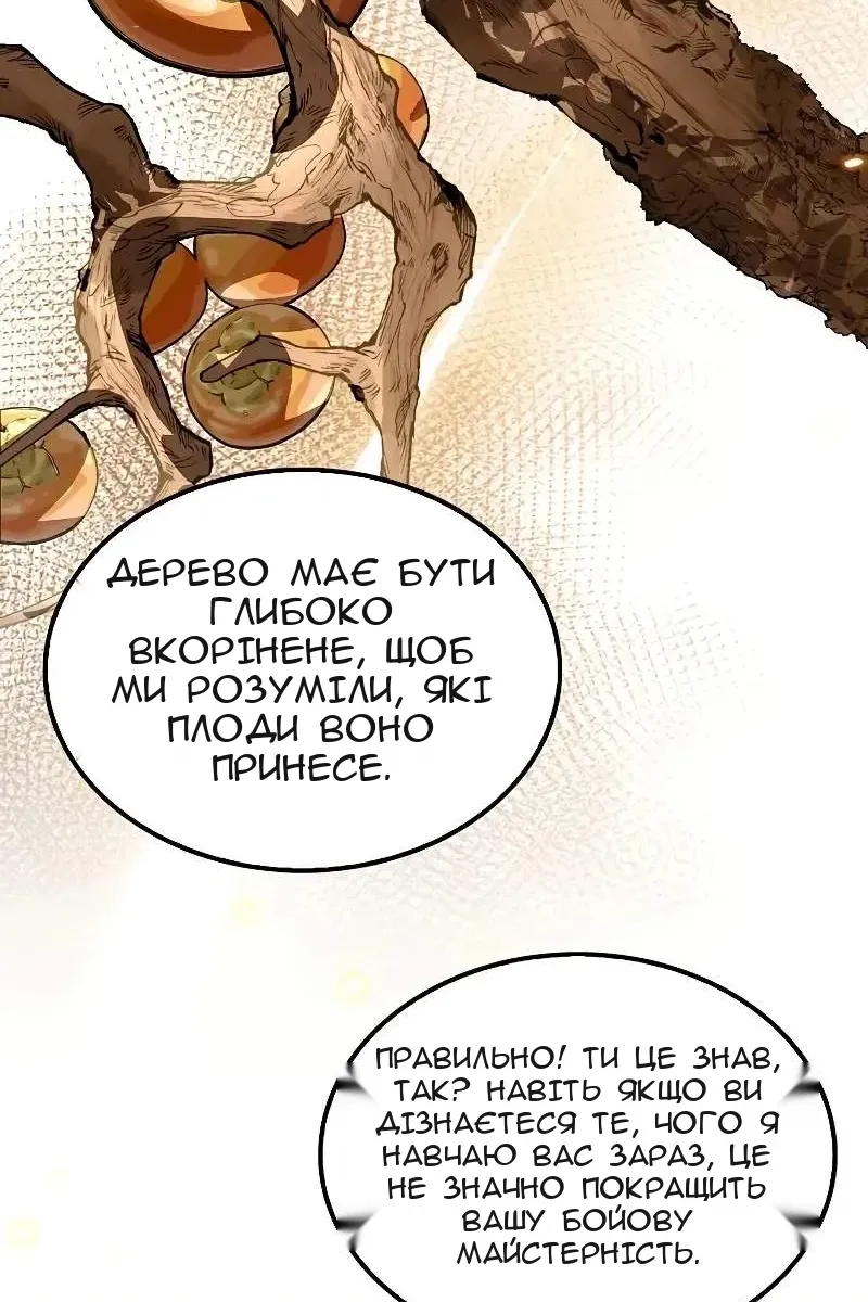 Сторінка 69