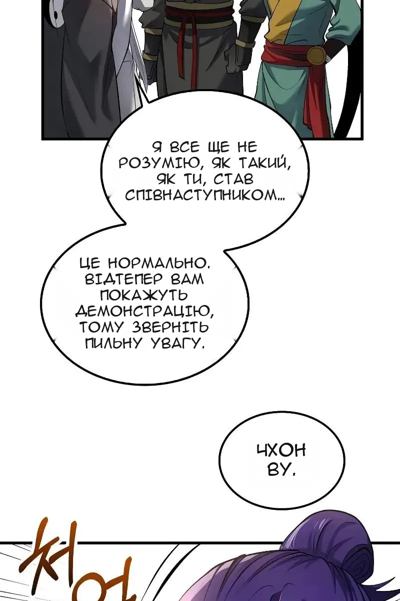 Сторінка 76