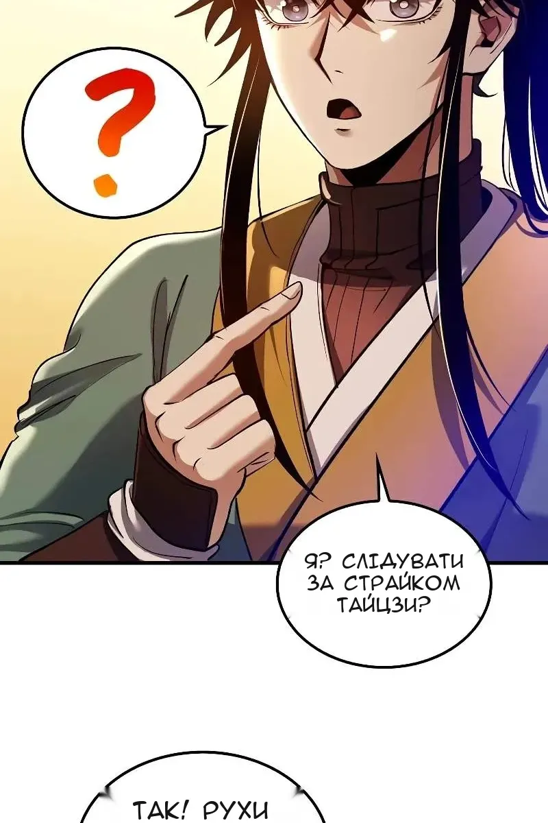 Сторінка 6