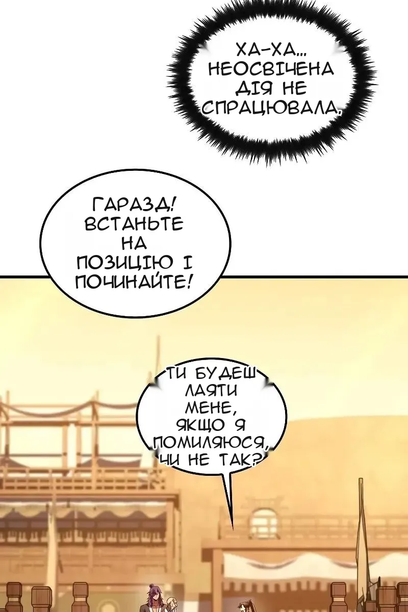 Сторінка 8