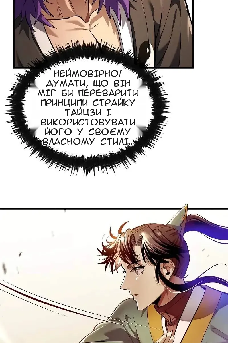 Сторінка 29