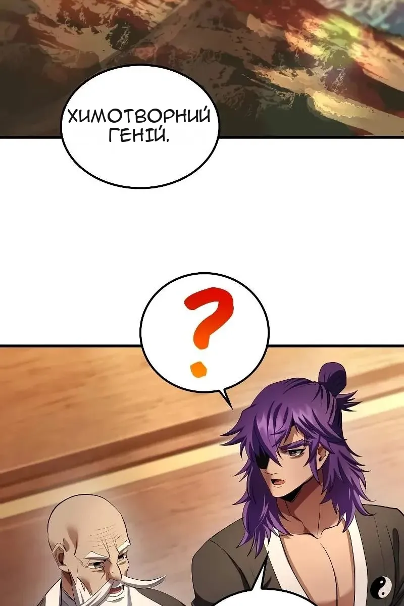 Сторінка 51
