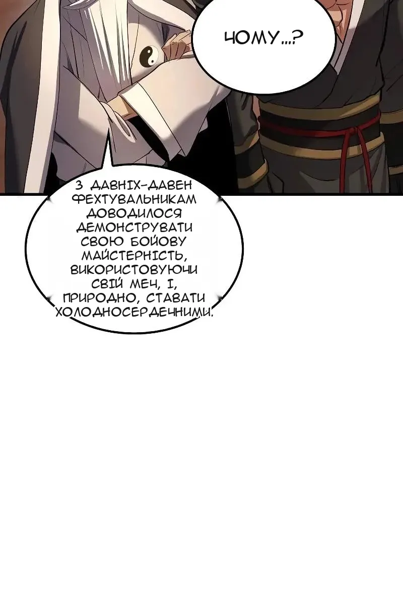 Сторінка 52