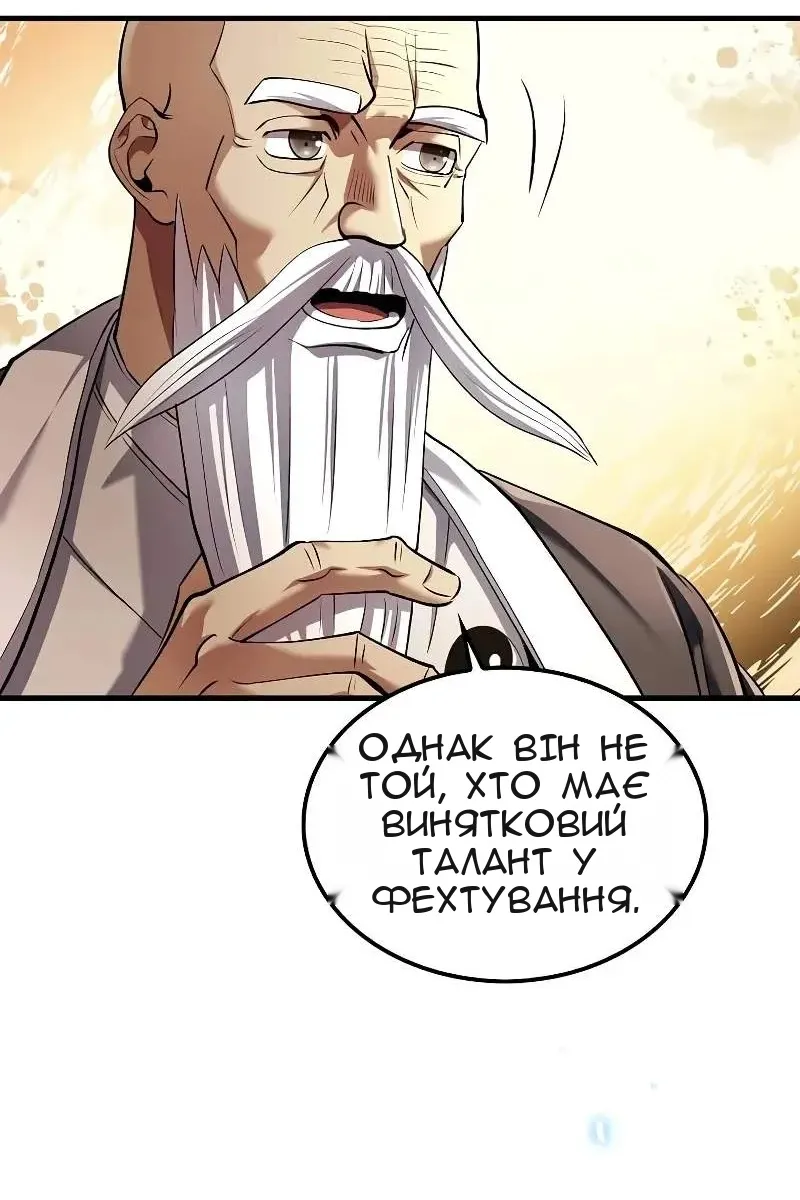 Сторінка 53