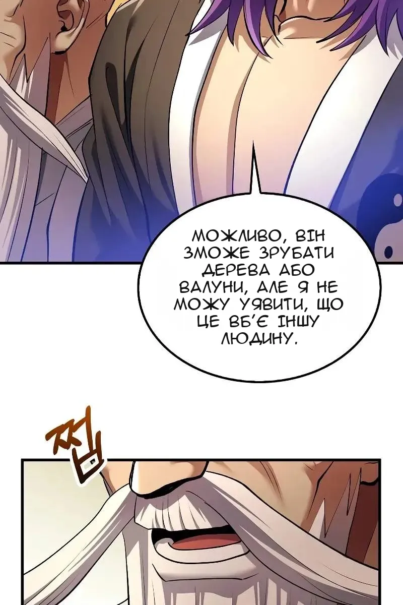 Сторінка 57