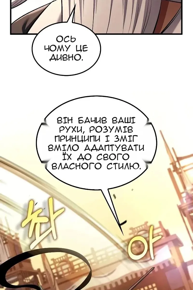 Сторінка 58