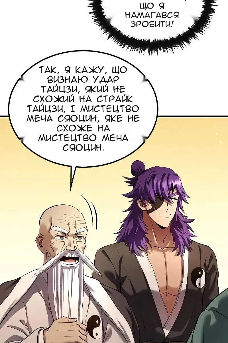 Сторінка 67