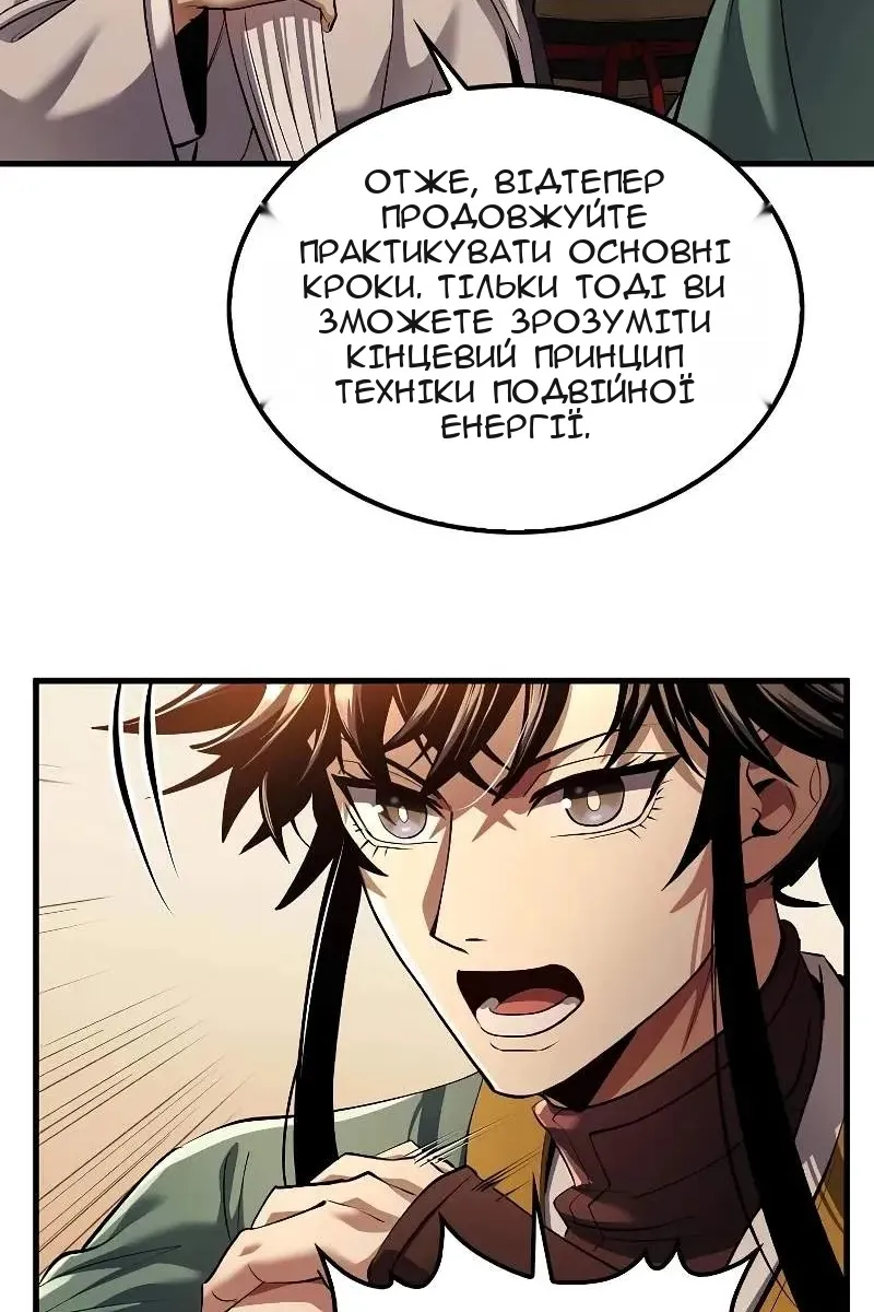 Сторінка 68