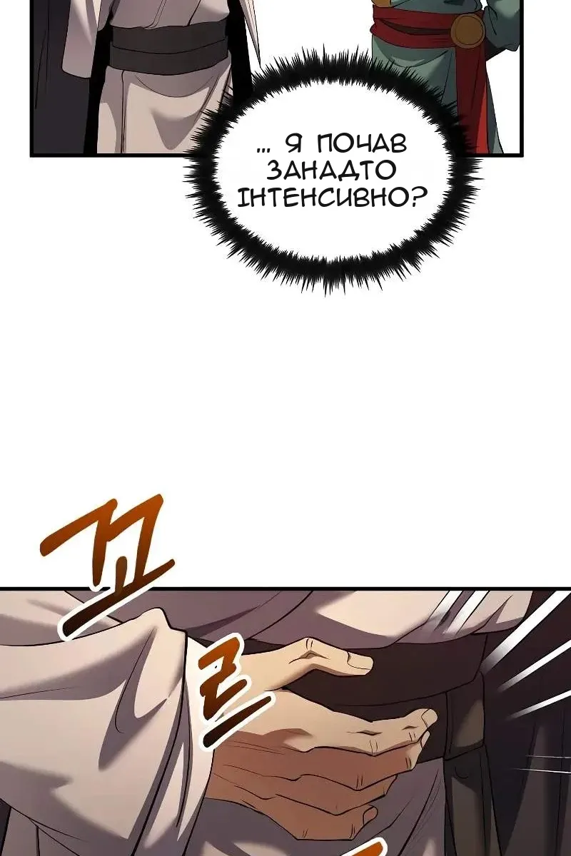 Сторінка 70