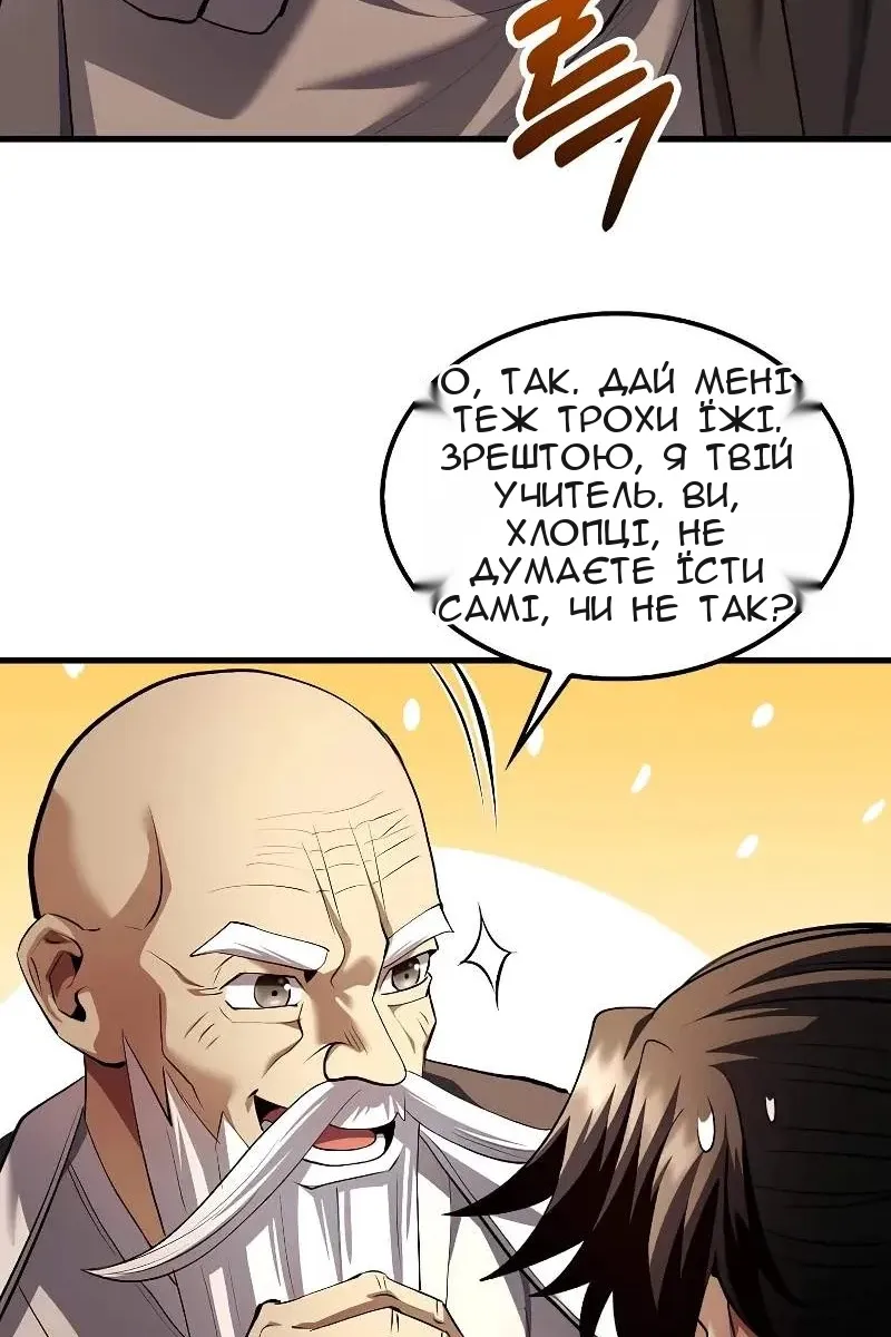 Сторінка 71