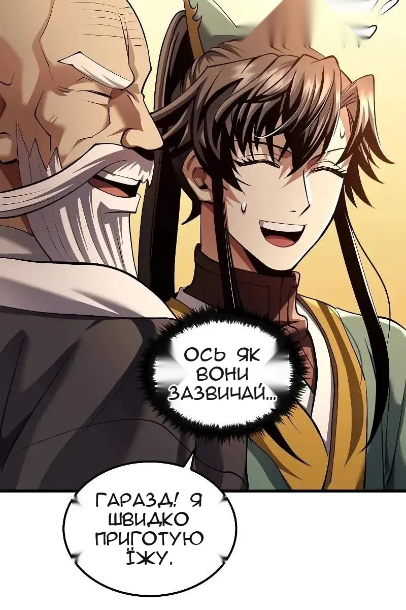 Сторінка 76