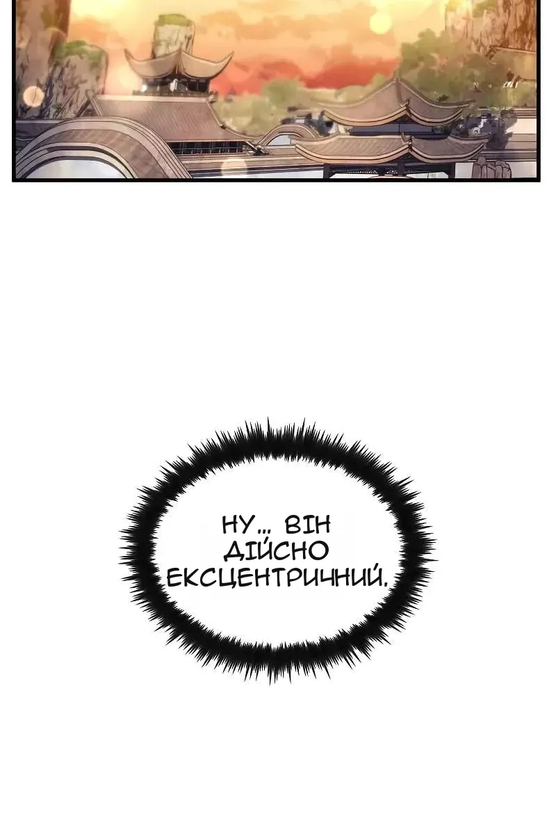 Сторінка 86