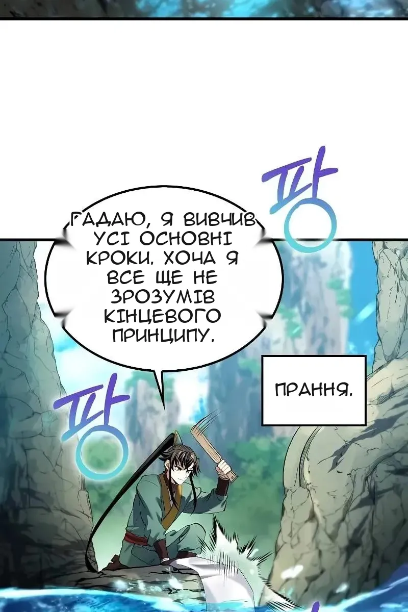 Сторінка 91