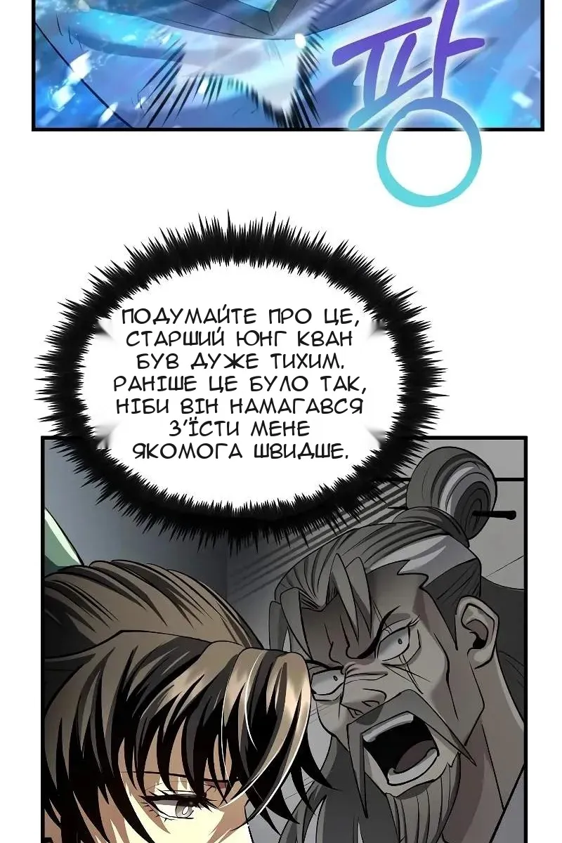 Сторінка 93