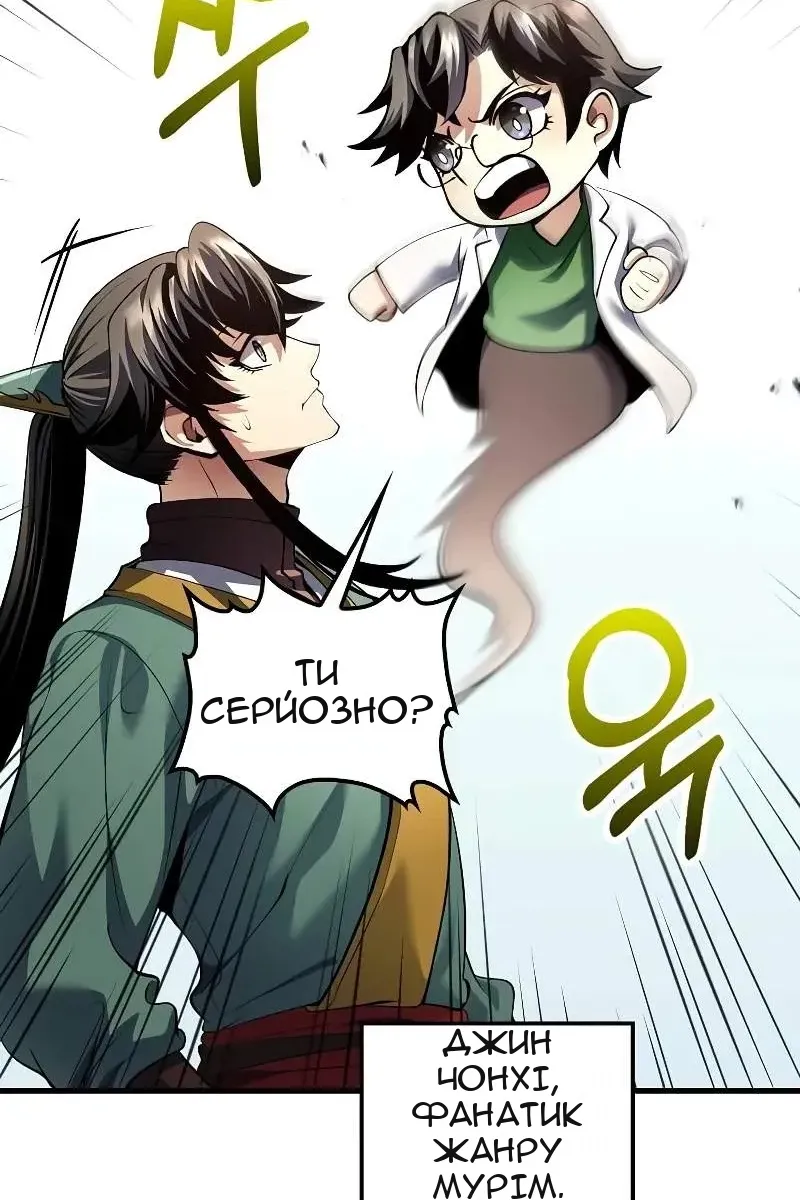 Сторінка 66