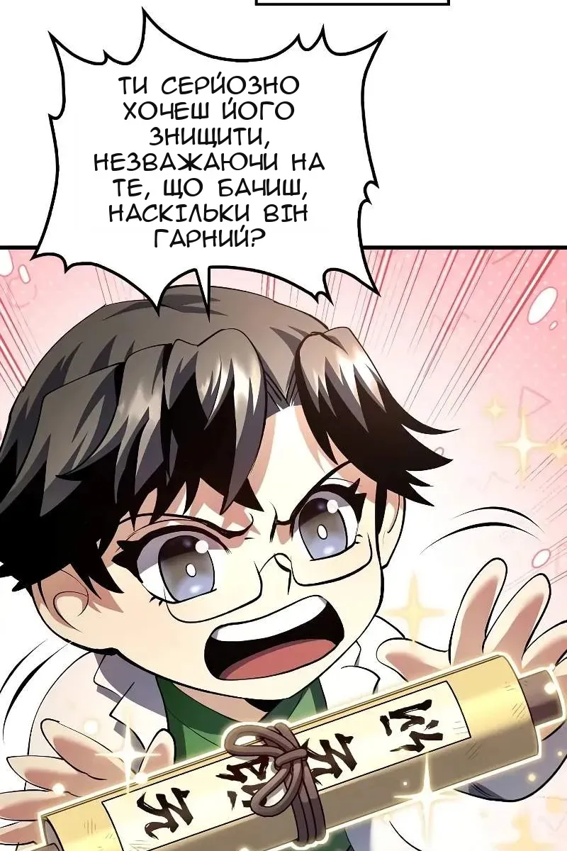 Сторінка 67