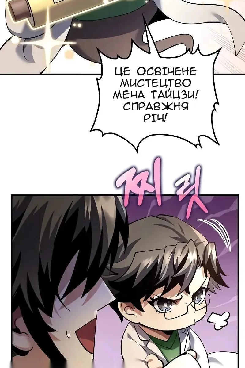 Сторінка 68