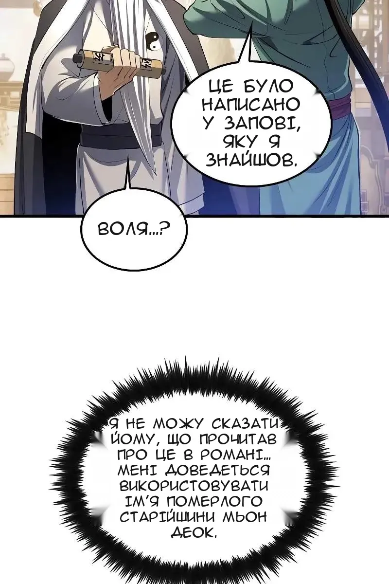Сторінка 85