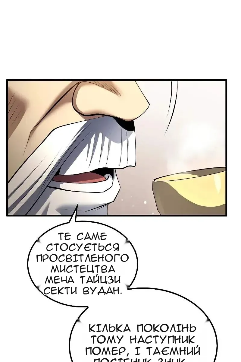 Сторінка 6