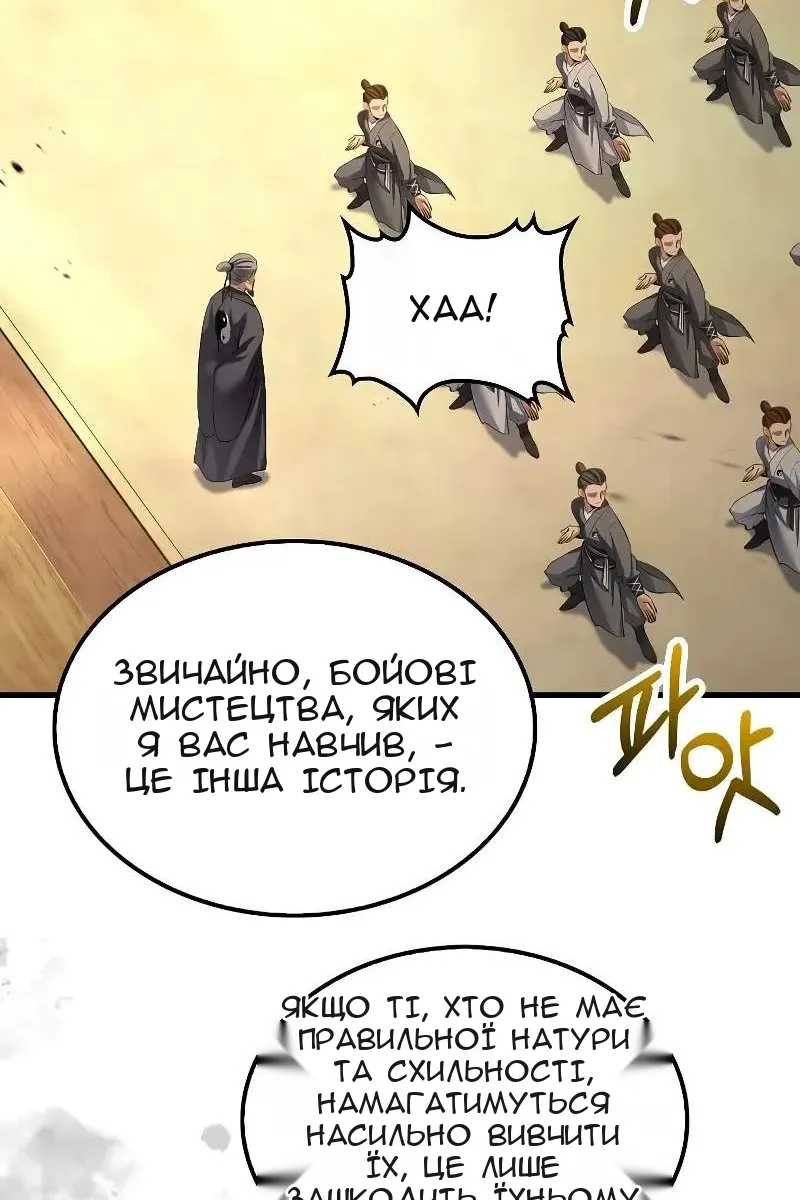 Сторінка 23