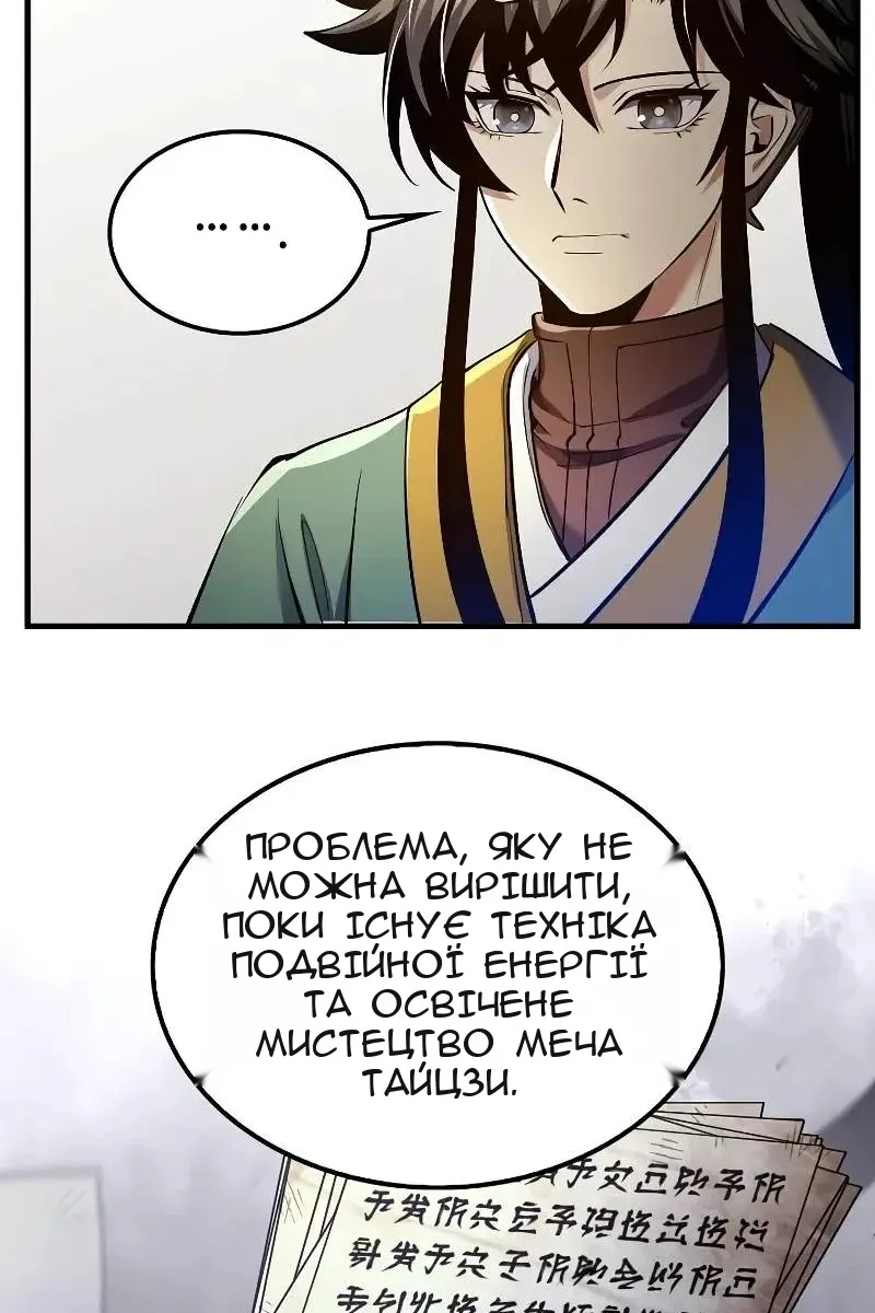 Сторінка 34