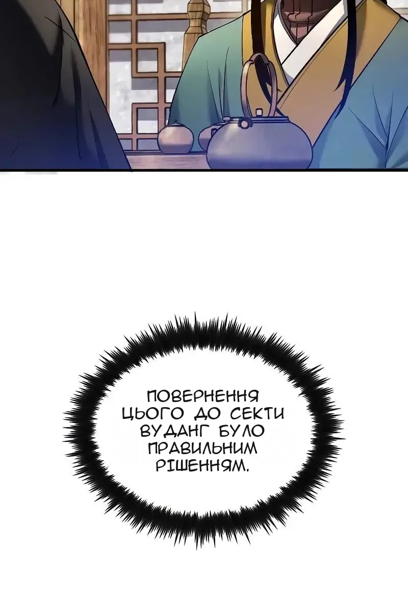 Сторінка 61