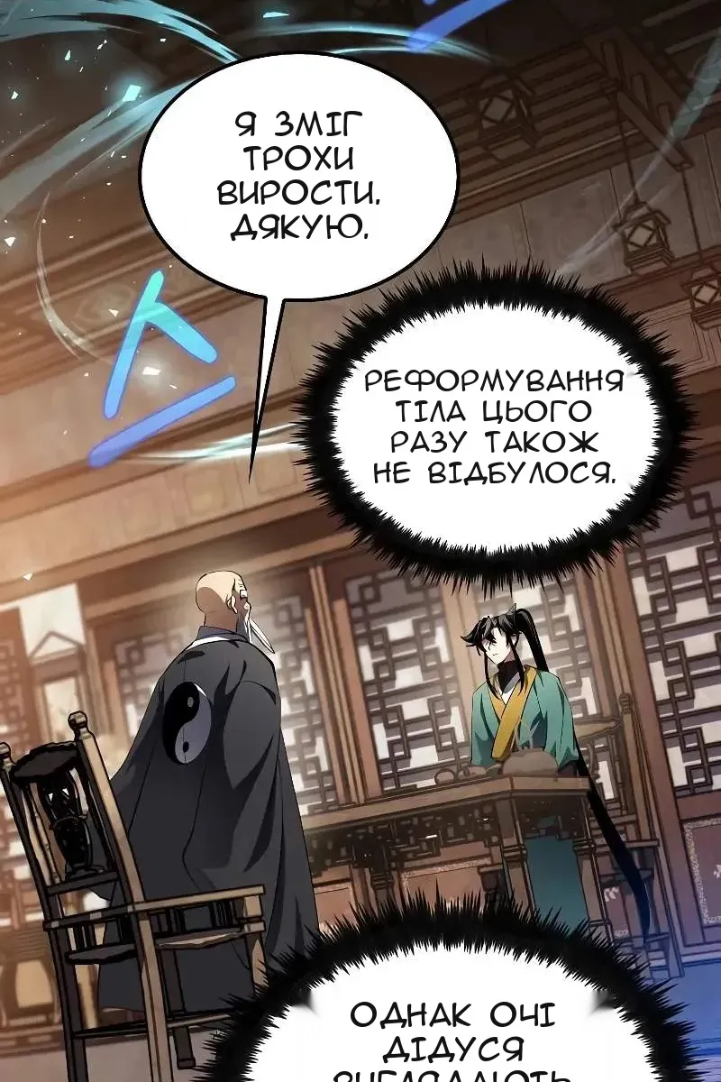 Сторінка 97
