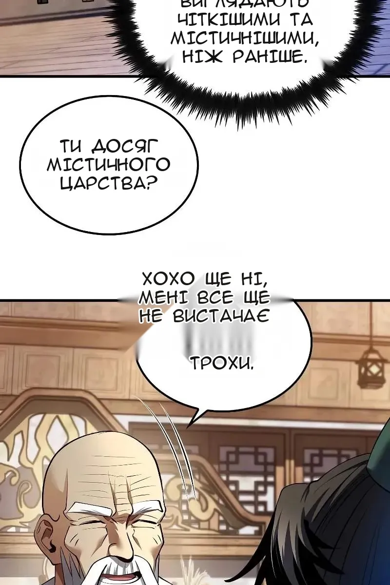 Сторінка 98