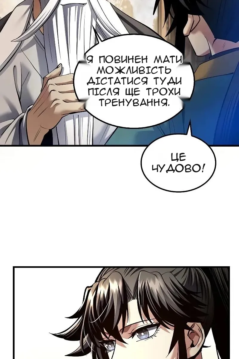 Сторінка 99
