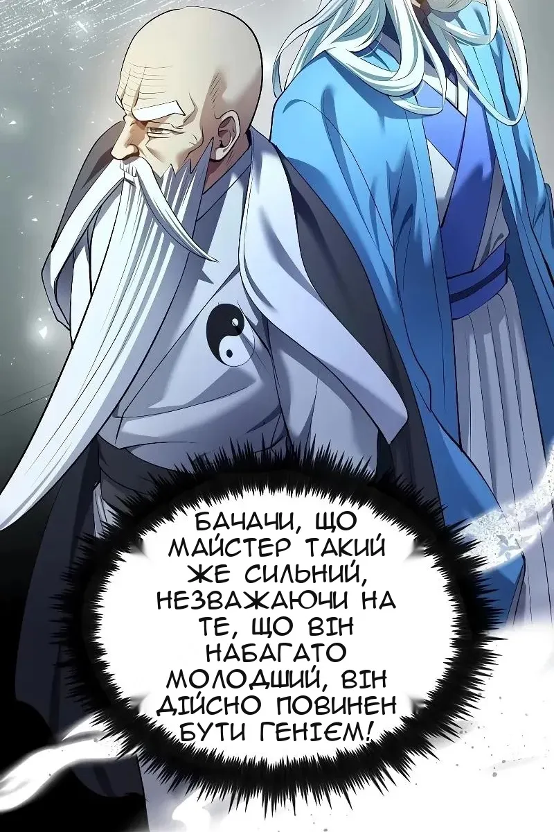 Сторінка 101