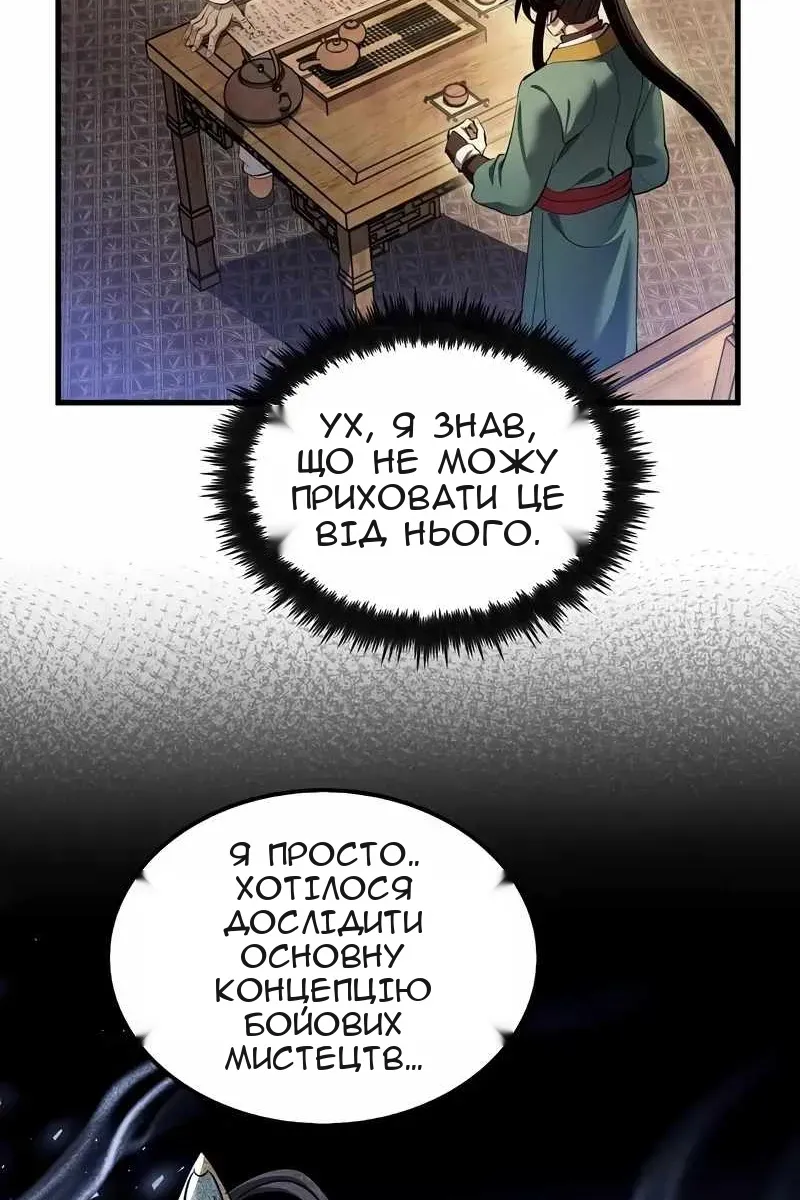 Сторінка 8