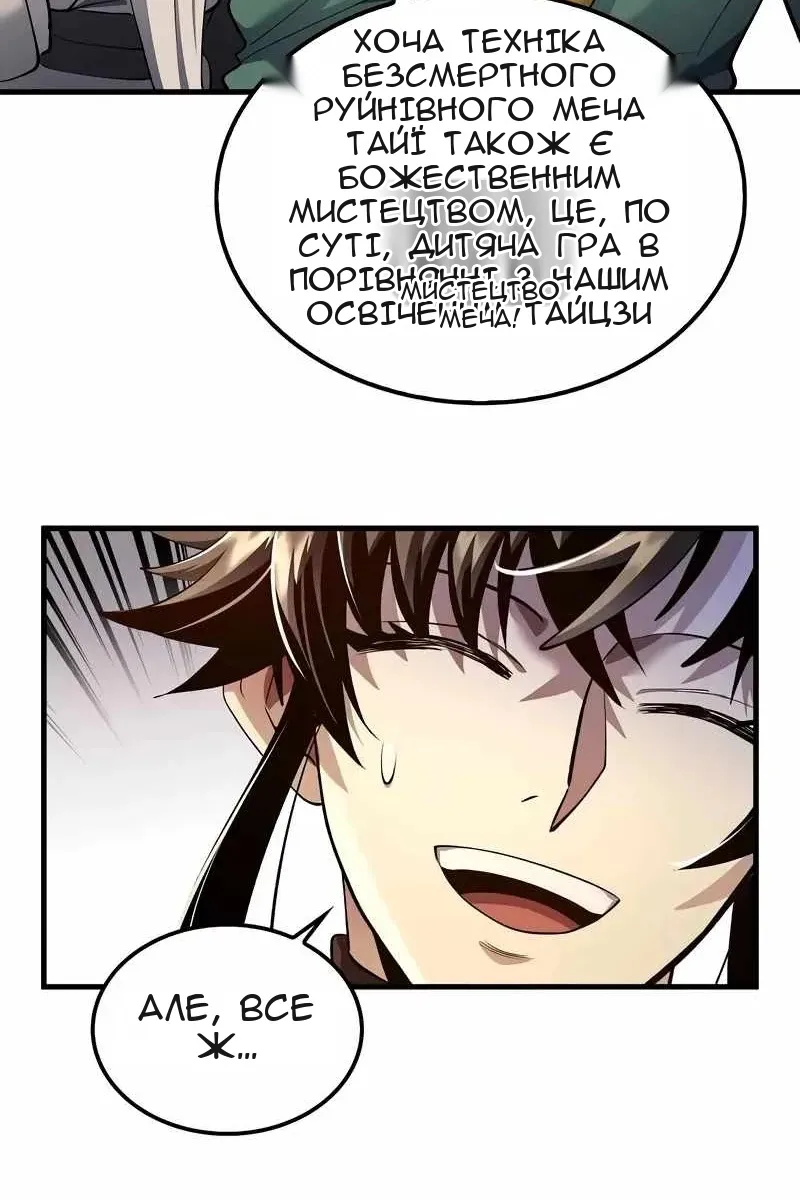 Сторінка 11