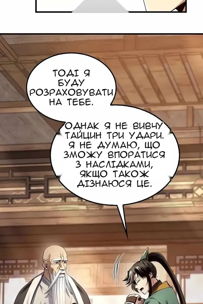Сторінка 18