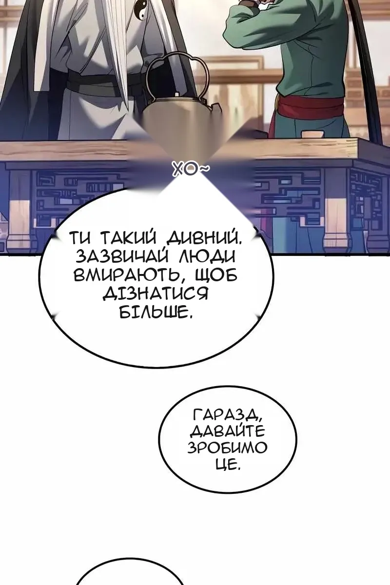 Сторінка 19
