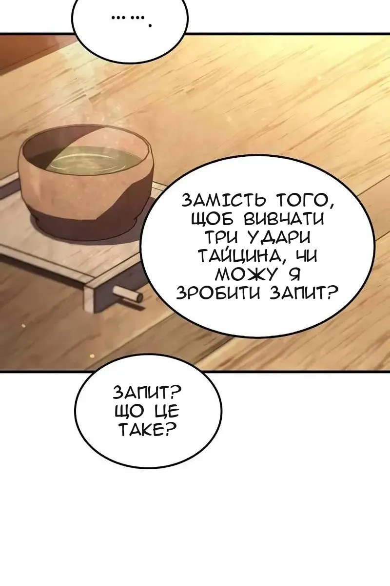 Сторінка 20