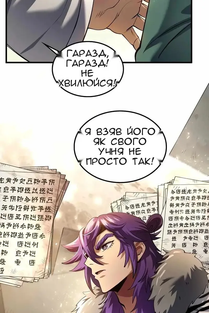 Сторінка 25