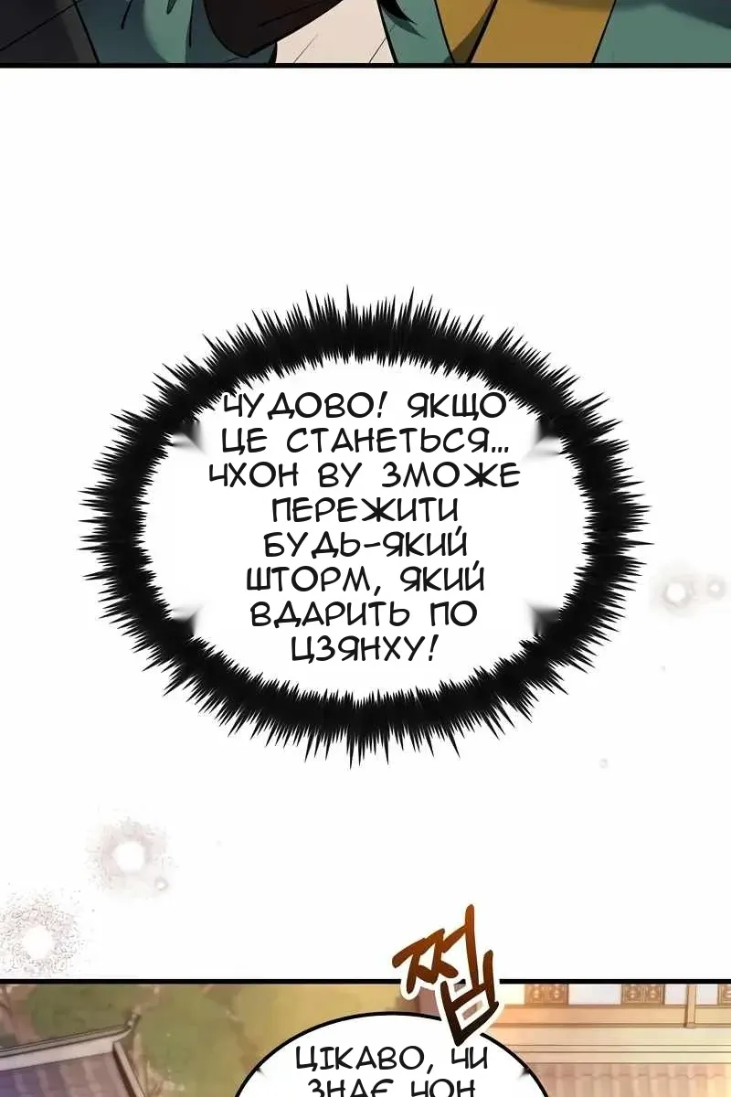 Сторінка 29