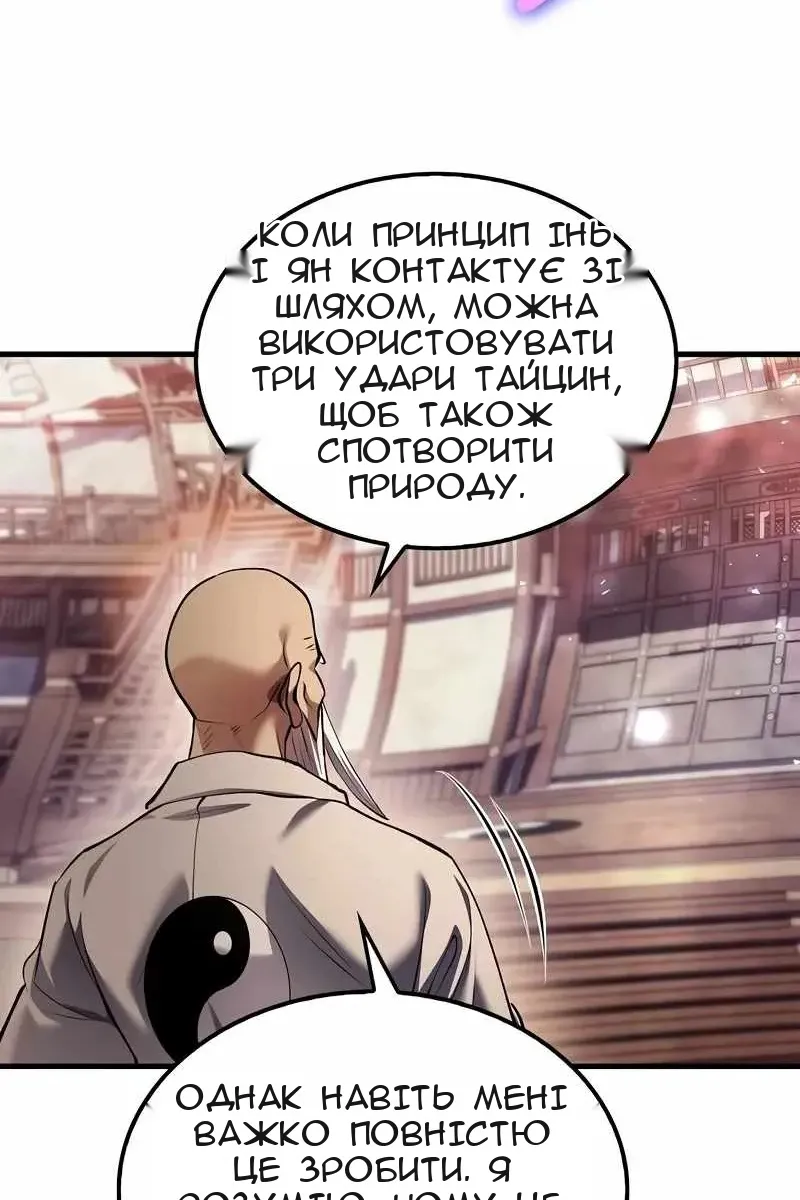 Сторінка 80