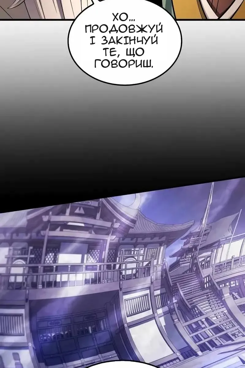 Сторінка 86